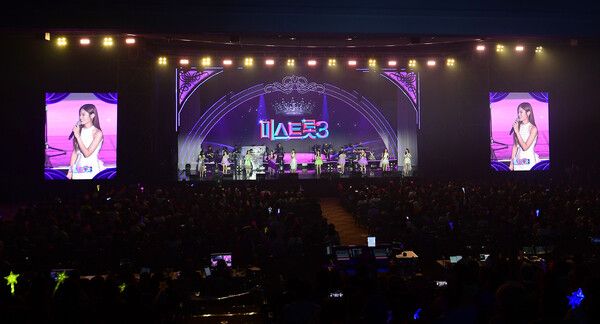 미스트롯3 대구공연. 사진=밝은누리