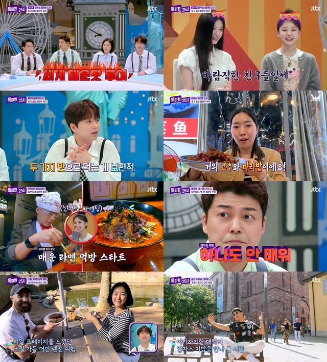 사진=JTBC '톡파원 25시' 영상 캡처