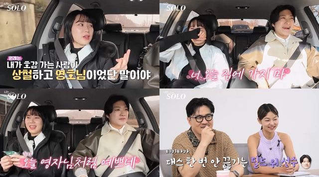 '나는 솔로'. 사진=ENA, SBS PLUS