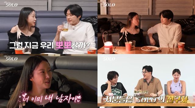 '나는 솔로'. 사진=ENA, SBS PLUS