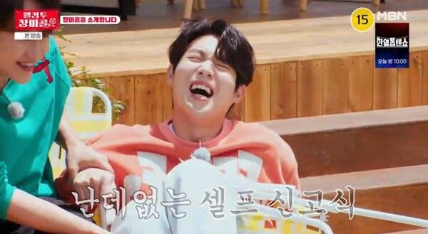 사진=‘웰컴 투 장미골’ 방송 캡처