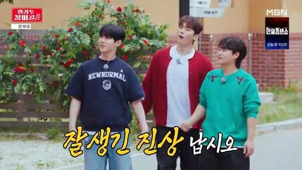 사진=‘웰컴 투 장미골’ 방송 캡처