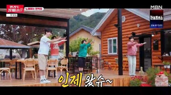 사진=‘웰컴 투 장미골’ 방송 캡처