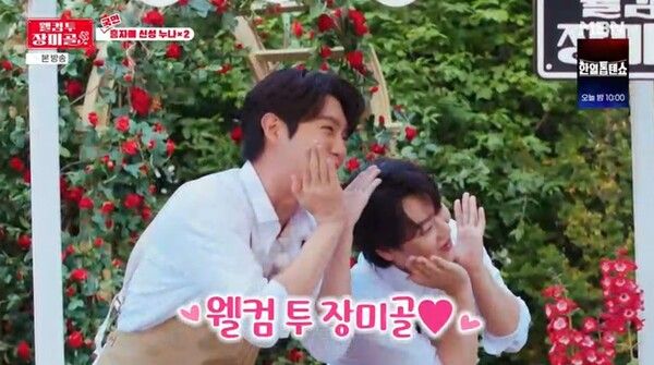 사진=‘웰컴 투 장미골’ 방송 캡처