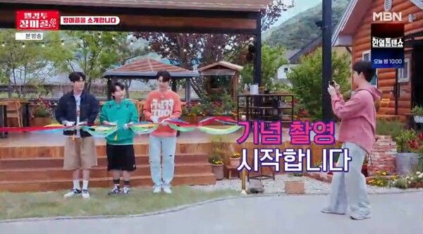 사진=‘웰컴 투 장미골’ 방송 캡처