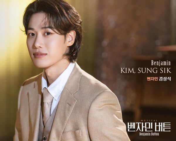 김성식 – ‘벤자민 버튼’ 역. 사진=EMK뮤지컬컴퍼니