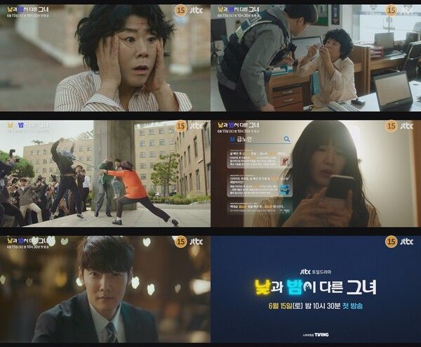 사진=JTBC 새 토일드라마 '낮과 밤이 다른 그녀' 1회 예고 영상 캡처