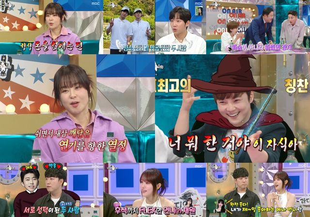 '라디오스타'. 사진=MBC