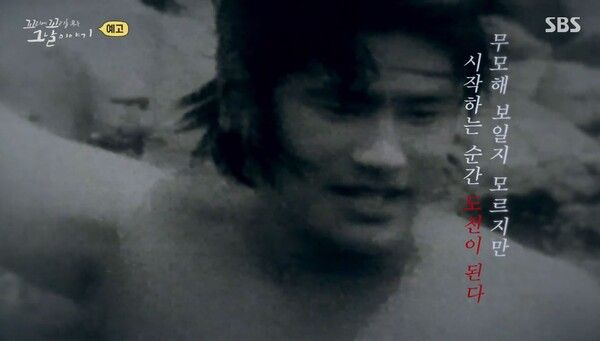 사진=SBS '꼬리에 꼬리를 무는 그날 이야기'