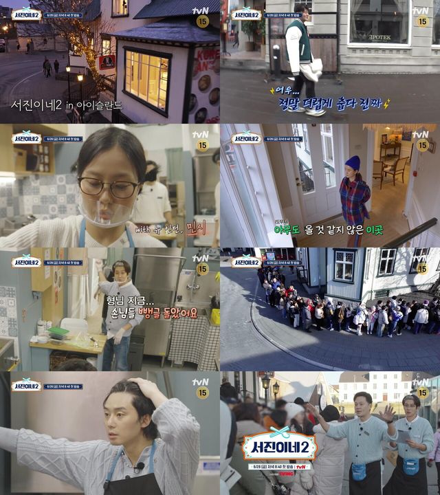 '서진이네2'. 사진=tvN