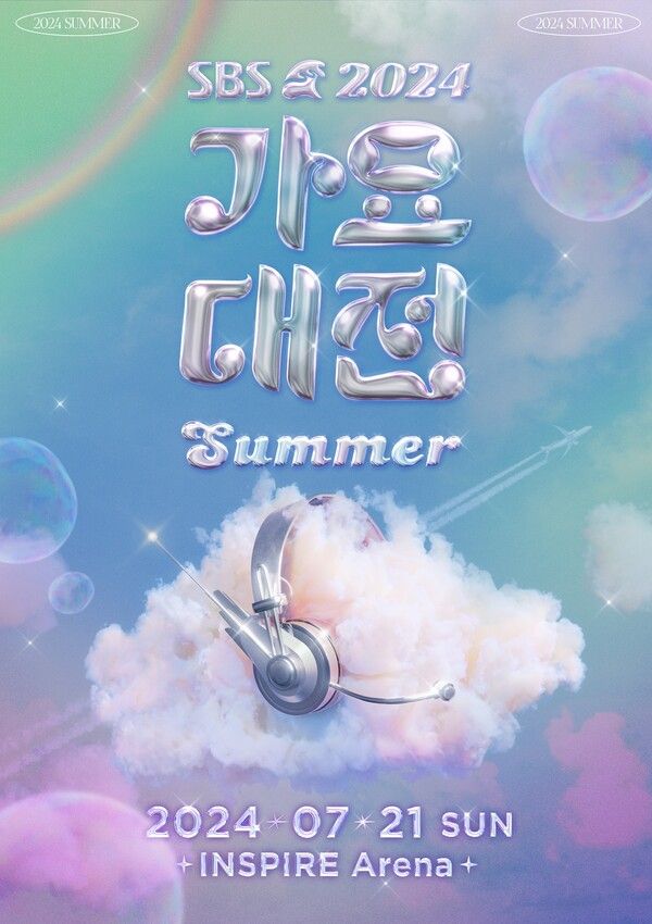 사진=‘2024 SBS 가요대전 Summer’