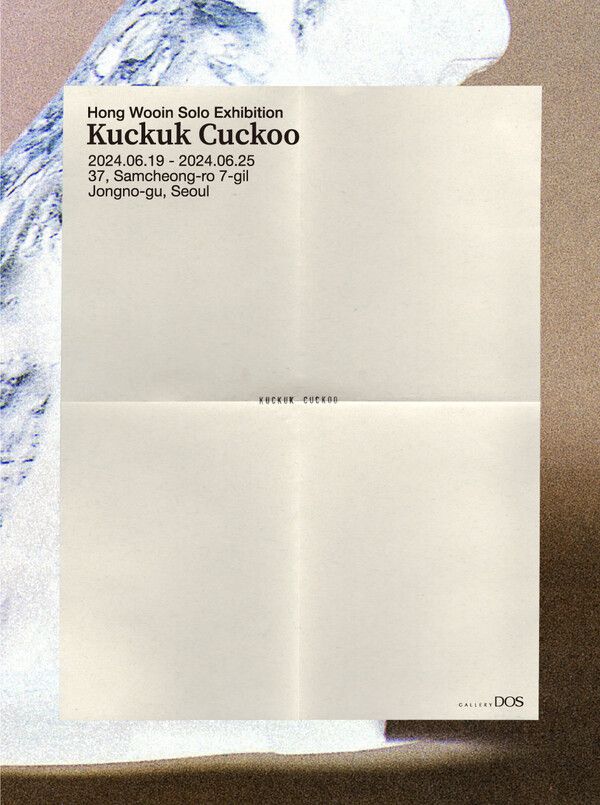 홍우인 작가의 ‘Kuckuck Cuckoo’展 포스터. 사진=갤러리 도스