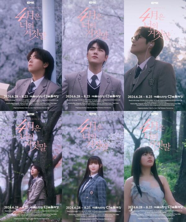 [뮤지컬 4월은 너의 거짓말] 무빙 포스터 화면 캡처. 사진=EMK뮤지컬컴퍼니