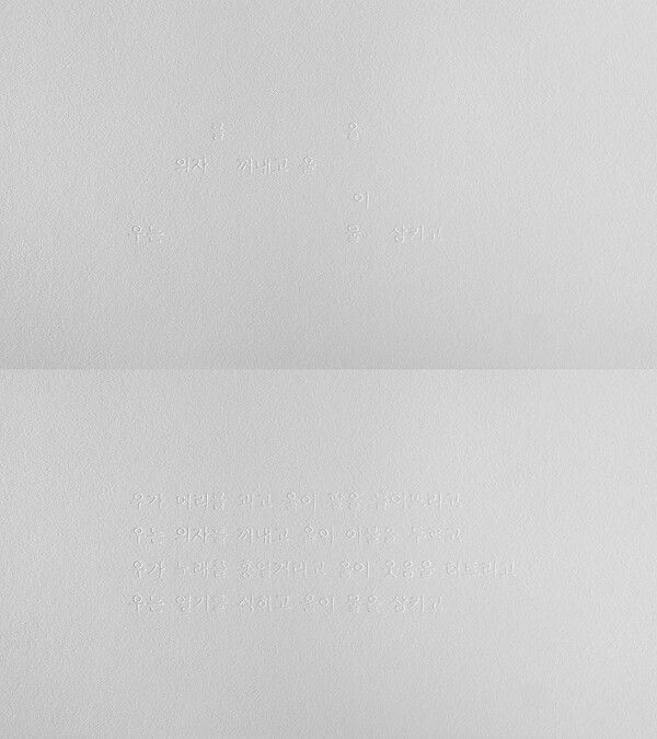 우와 울, 싱글채널비디오, 4분 25초, 2022