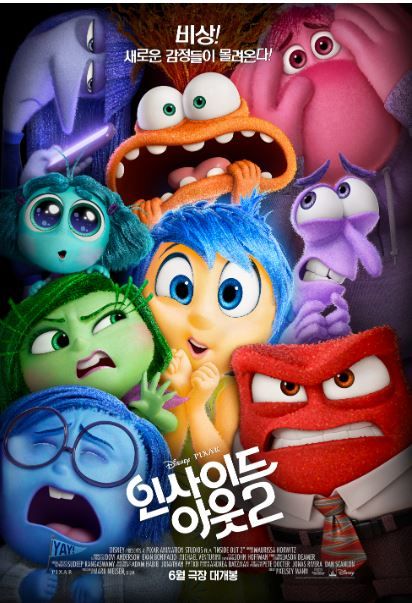 애니 '인사이드 아웃2' 포스터. 사진=월트디즈니 컴퍼니 코리아
