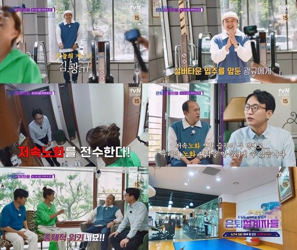 사진=은퇴설계자들