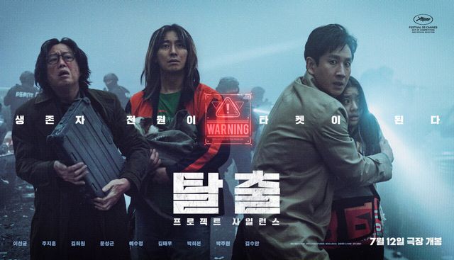 '탈출: 프로젝트 사일런스'. 사진=CJ CGV