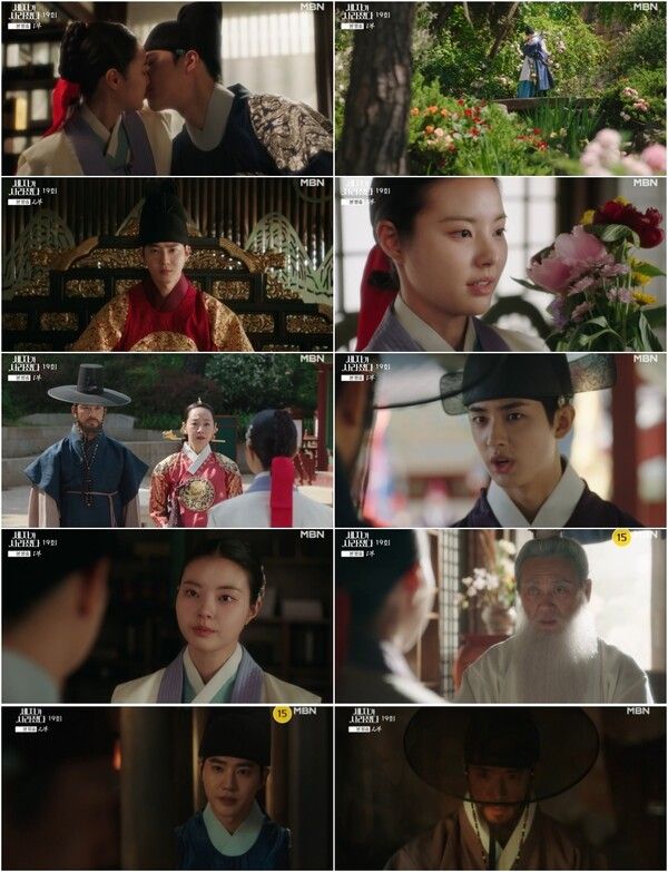 사진=MBN ‘세자가 사라졌다’