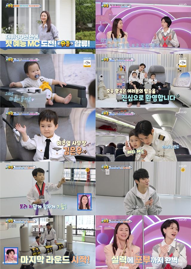 사진=KBS 2TV '슈퍼맨이 돌아왔다'