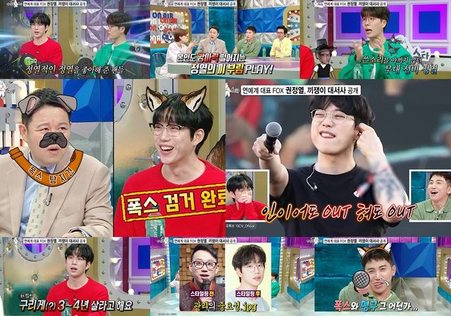 '라디오스타'. 사진=MBC