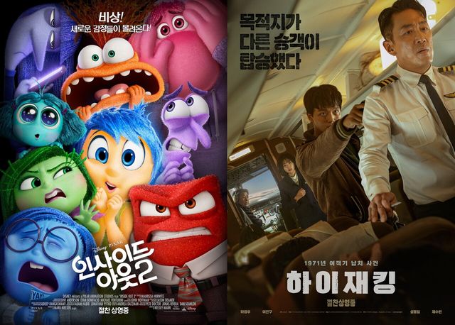 사진=영화 '인사이드 아웃2' '하이재킹' 포스터