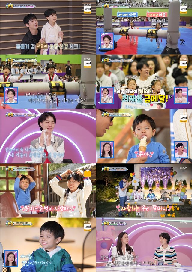 사진=KBS2 '슈퍼맨이 돌아왔다'