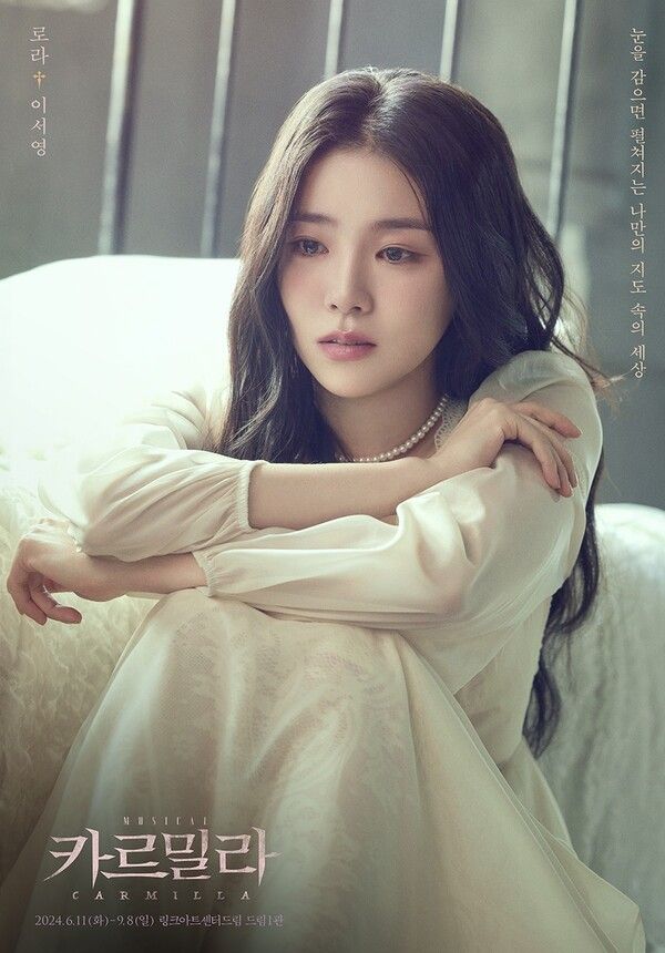 뮤지컬 '카르밀라' 이서영 캐릭터 포스터. 사진=라이브러리컴퍼니