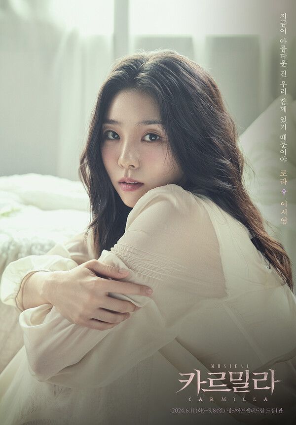뮤지컬 '카르밀라' 이서영 캐릭터 포스터. 사진=라이브러리컴퍼니