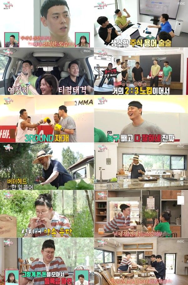 사진=MBC '전지적 참견 시점' 방송 캡처