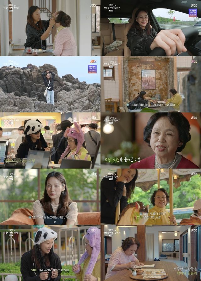 '엄마, 단 둘이 여행갈래?'. 사진=JTBC