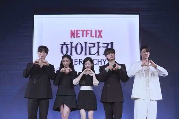 '하이라키' 제작발표회 성료. 사진=넷플릭스