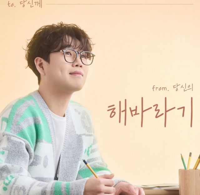 사진=황영웅 팬카페