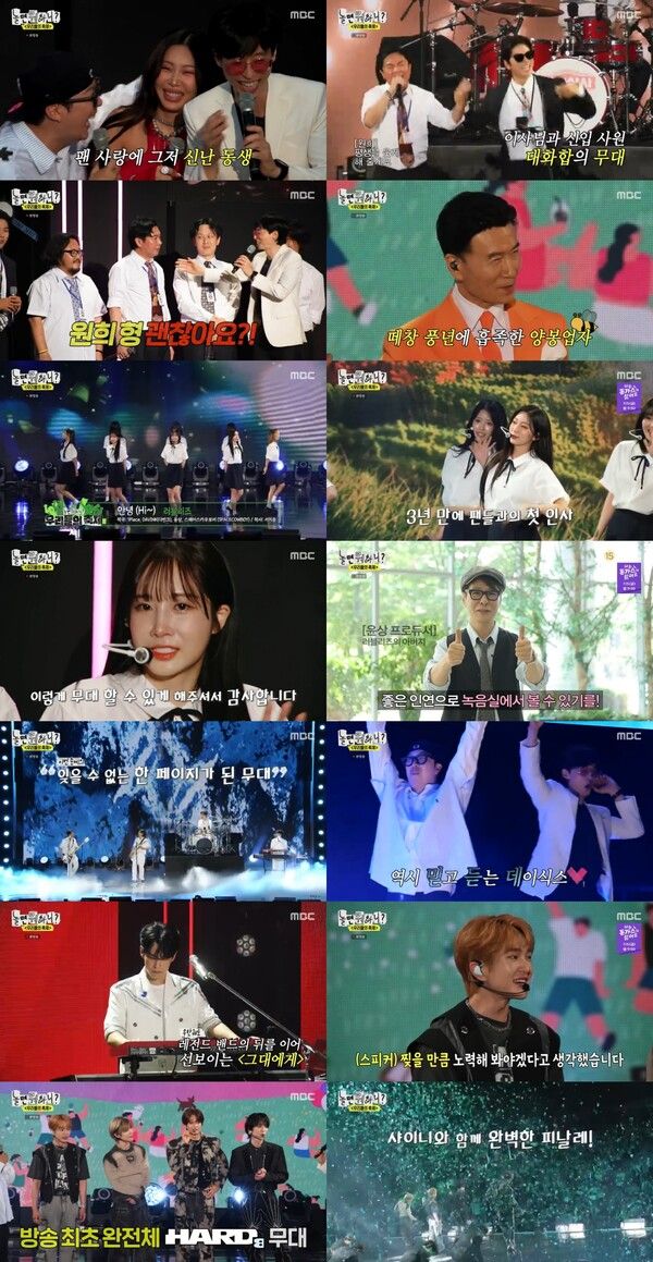 사진=MBC ‘놀면 뭐하니?’