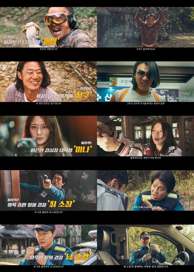 '핸섬가이즈'. 사진=NEW/(주)하이브미디어코프