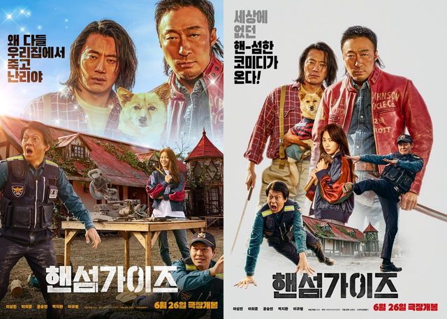 '핸섬가이즈'. 사진=NEW/(주)하이브미디어코프