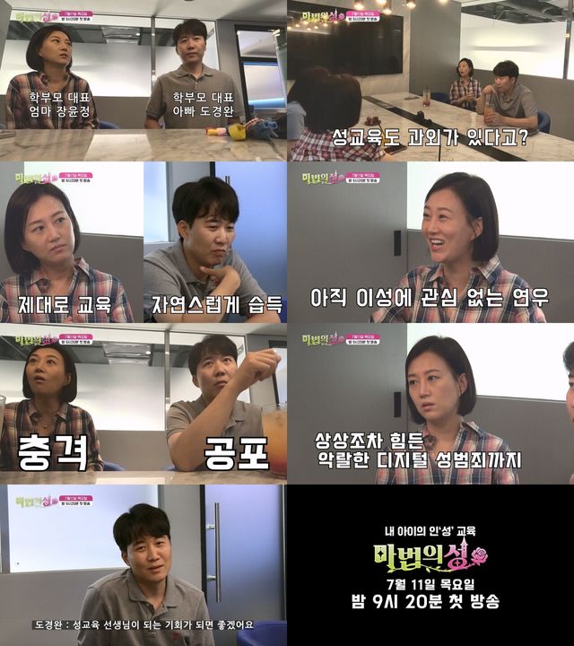 '마법의 성'. 사진=티캐스트