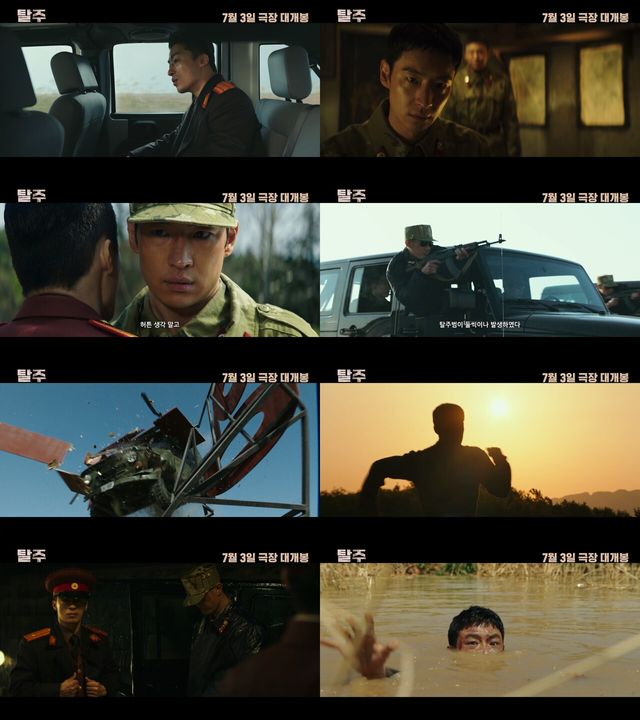 '탈주' 2차 예고편. 사진=플러스엠 엔터테인먼트/더램프(주)