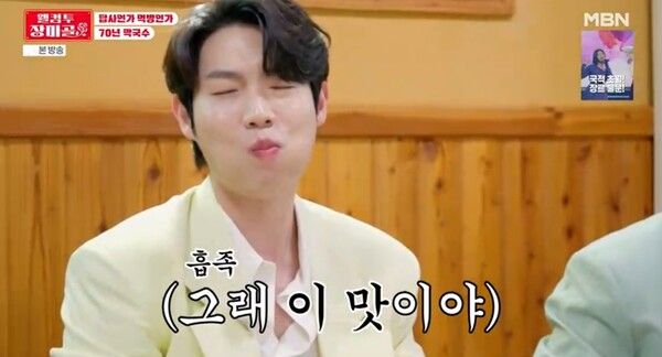 가수 손태진. 사진=‘웰컴 투 장미골’ 방송 캡처