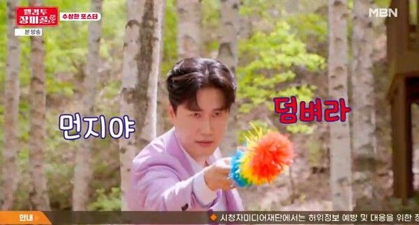 사진=‘웰컴 투 장미골’ 방송 캡처