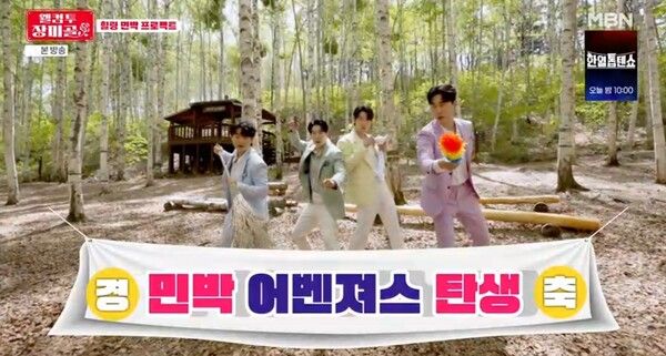 사진=‘웰컴 투 장미골’ 방송 캡처