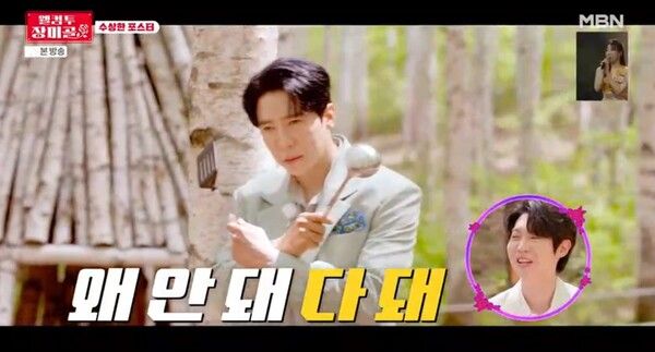 사진=‘웰컴 투 장미골’ 방송 캡처