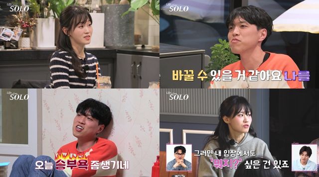 '나는 솔로'. 사진=ENA, SBS PLUS