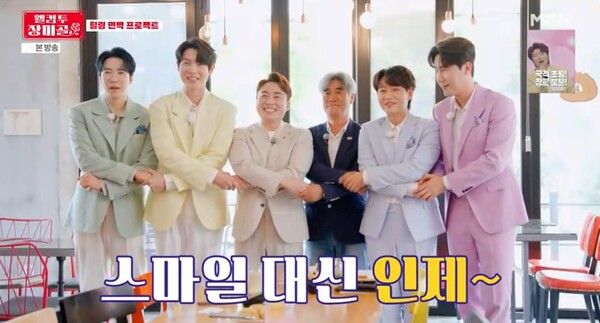 사진=‘웰컴 투 장미골’ 방송 캡처