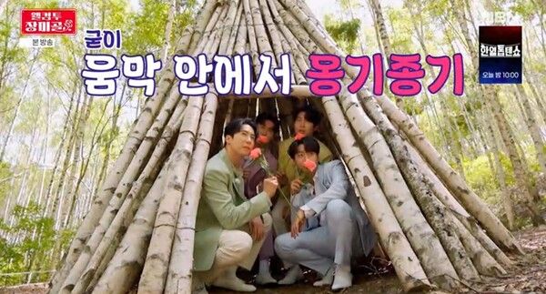 사진=‘웰컴 투 장미골’ 방송 캡처