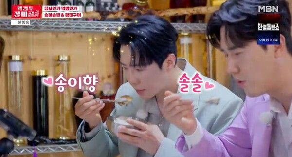 사진=‘웰컴 투 장미골’ 방송 캡처