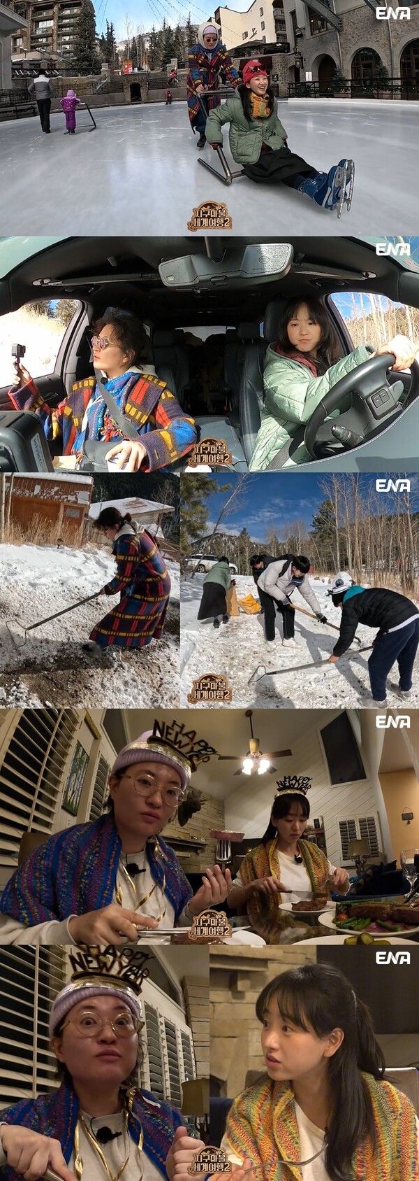 사진=지구마불2