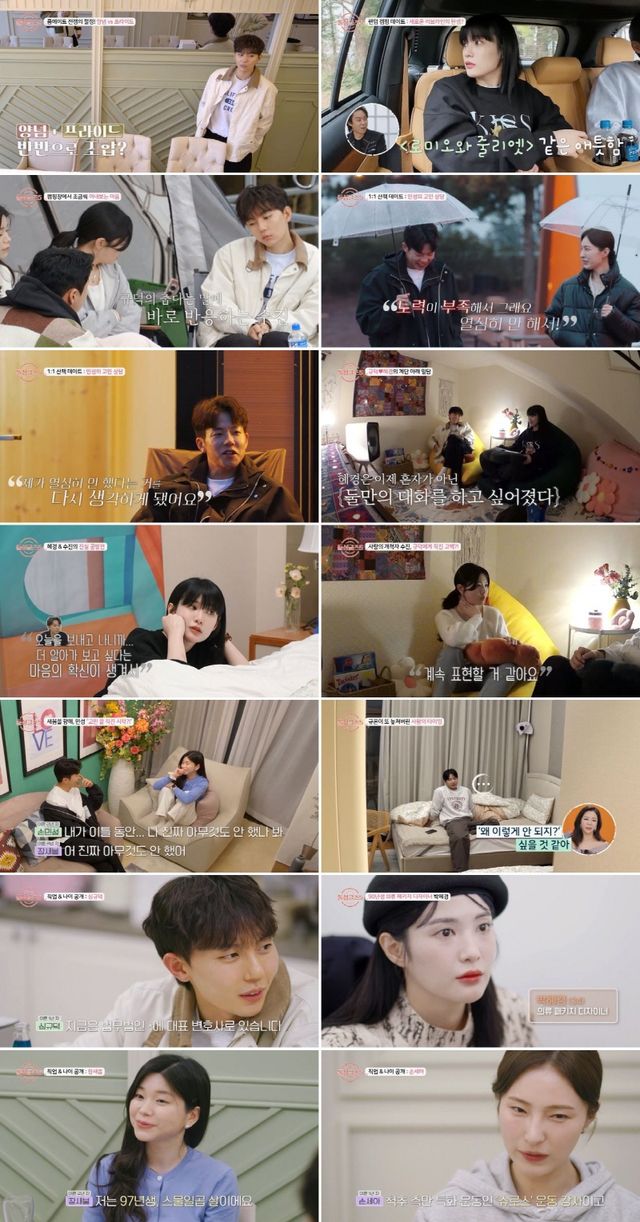 '돌싱글즈5'. 사진=MBN