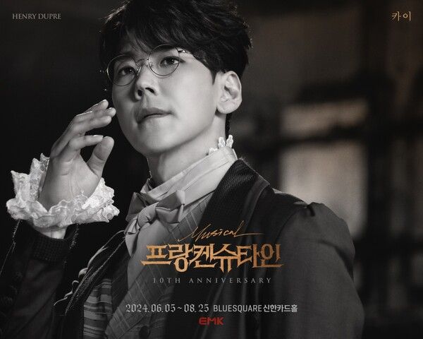 뮤지컬 '프랑켄슈타인' 배우 카이_앙리 뒤프레, 괴물 역. 사진=EMK뮤지컬컴퍼니