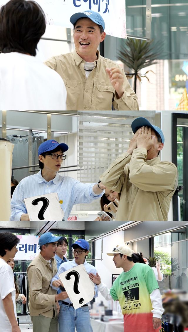 '놀면 뭐하니'. 사진=MBC