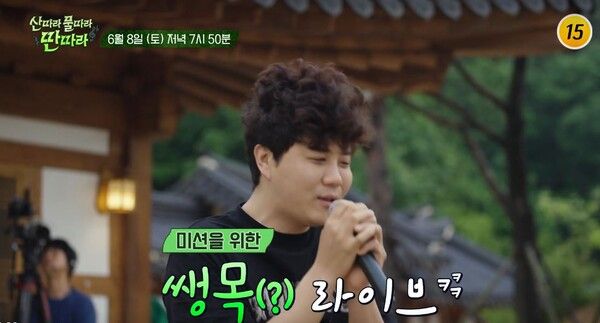 사진=TV CHOSUN '산따라 물따라 딴따라' 캡처